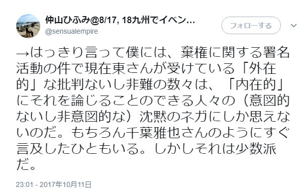 福嶋亮大 文壇の末期的状況を批判する に対する反響 2ページ目 Togetter