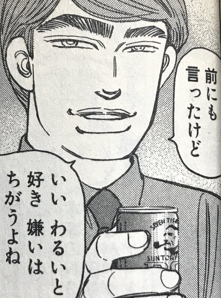 後世に残したい漫画の名言 タグが名シーンや名キャラのバーゲンセール状態 両津勘吉 コブラ 芹沢達也 ポップに範馬勇次郎など Togetter