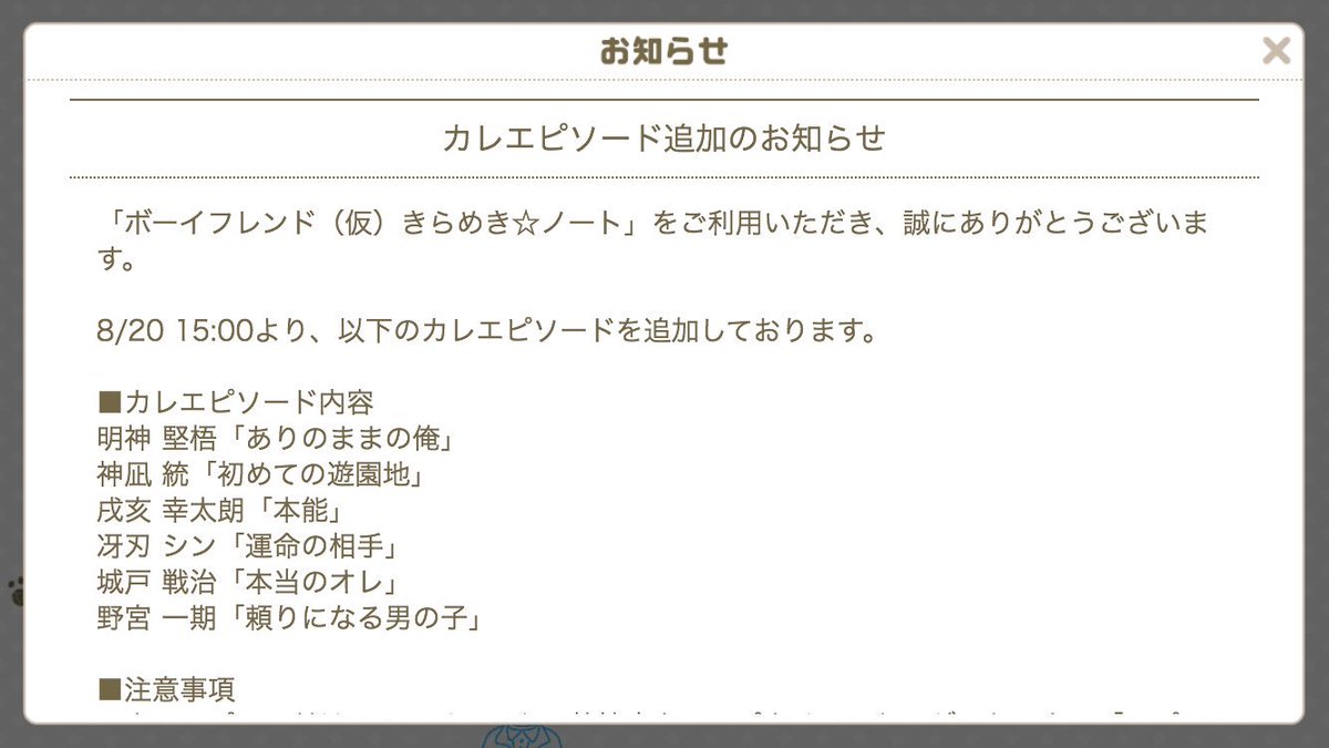 クソクソ久しぶりにボイきら開いたら本当に新エピ追加されてるけど、明神と星蘭学園っていうメンツ何で笑 