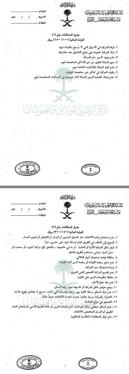 القومية مصقول صديق جيد سعر مخالفة عدم اضاءة الانوار Psidiagnosticins Com