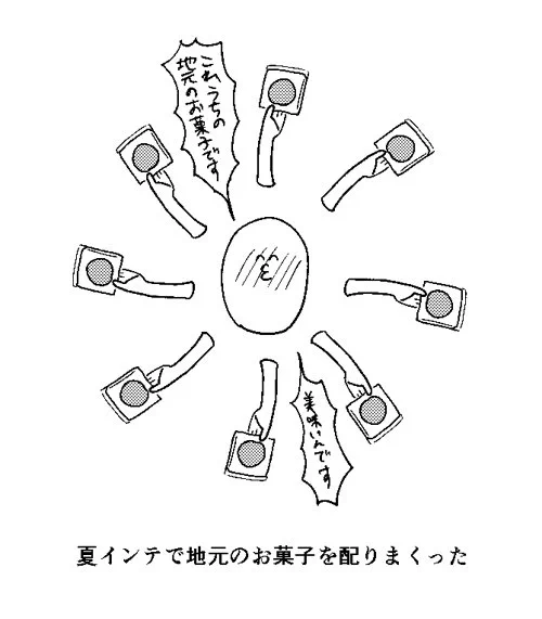夏インテお疲れ様でした～! 