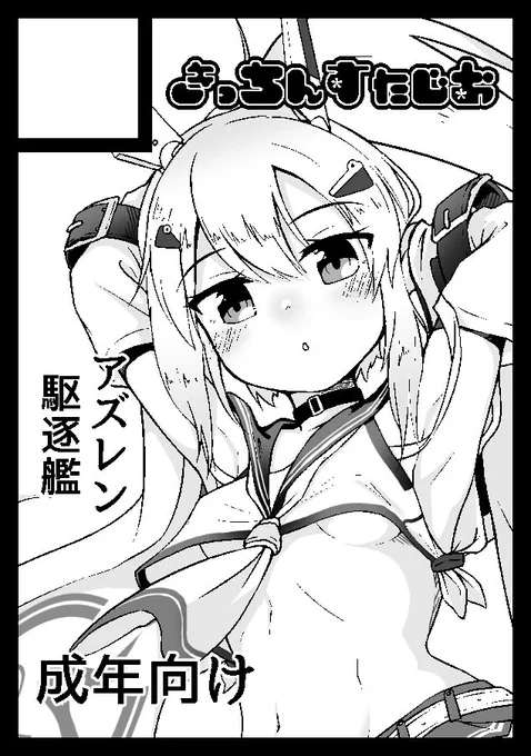 どうにかこうにか冬コミ申し込みました!
今度色塗る!!! 