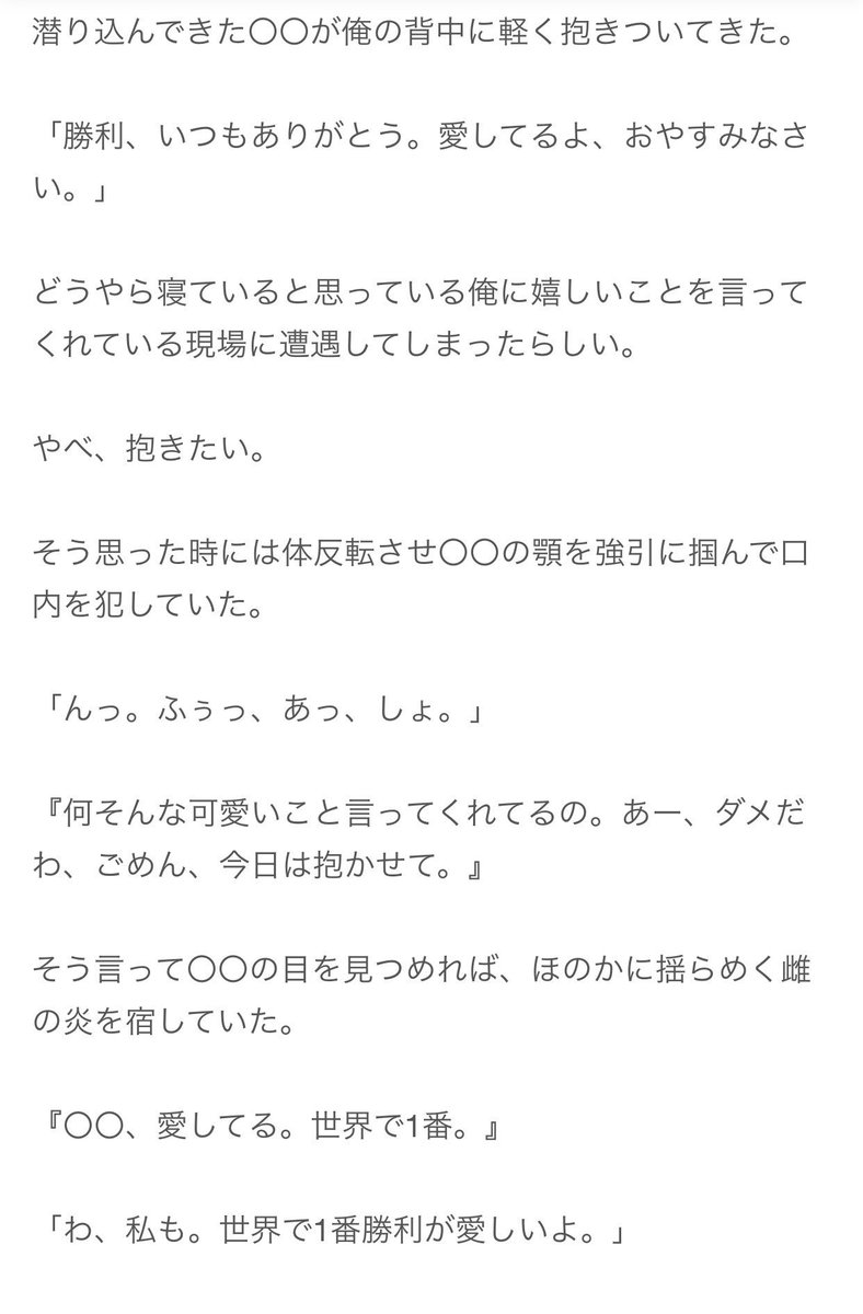 まぁ 最近の夫婦仲 その後 佐藤勝利くん セクゾで妄想裏 裏です 閲覧注意です 次回からprivatter非対応の方はdmください お送りします