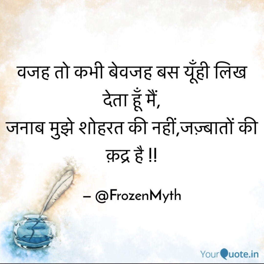_frozenmyth_'s tweet photo. #frozenmyth #shayari #wajah #kadr #jazbaat #shohrat #thoughts #urdushayari
follow : https://t.co/DKmqEV80bt https://t.co/vIGAhZcwKZ