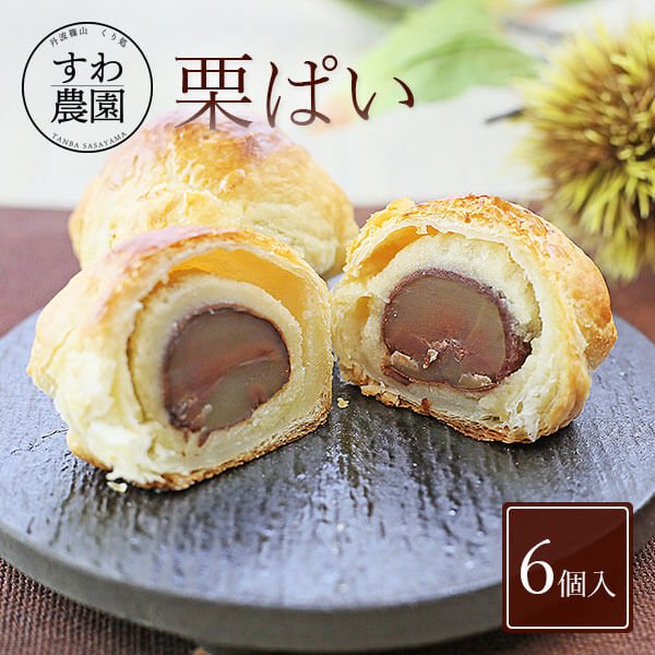 suwanouen's tweet photo. 【23日までの期間限定】
【最大2,000円OFF】
【送料無料】
丹波篠山の名産の栗を使った
栗ぱい 6個入り 

https://t.co/W8cp272PEw
#すわ農園 #スイーツ #お取り寄せ #和菓子 #洋菓子 #丹波篠山 #栗 #黒豆 https://t.co/4WLqcQa64Y