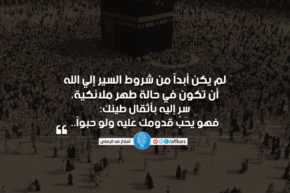 affkars's tweet photo. لم يكن أبداً .. https://t.co/RA6xaAZh7T