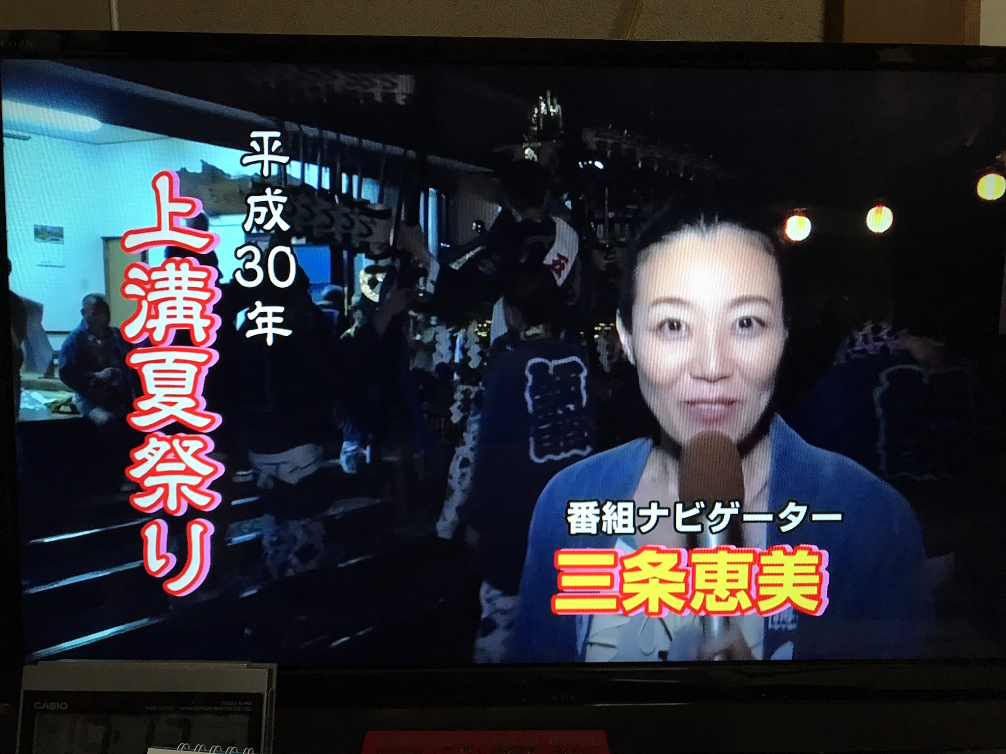 E Sanada 月曜デイリーニュースなう オッ 三条さん久しぶり Jcom デイリーニュース 藤田ゆみこ 三条恵美 E Sanada 月曜デイリーニュースなう オッ 三条さん久しぶり Jcom デイリーニュース 藤田ゆみこ 三条恵美