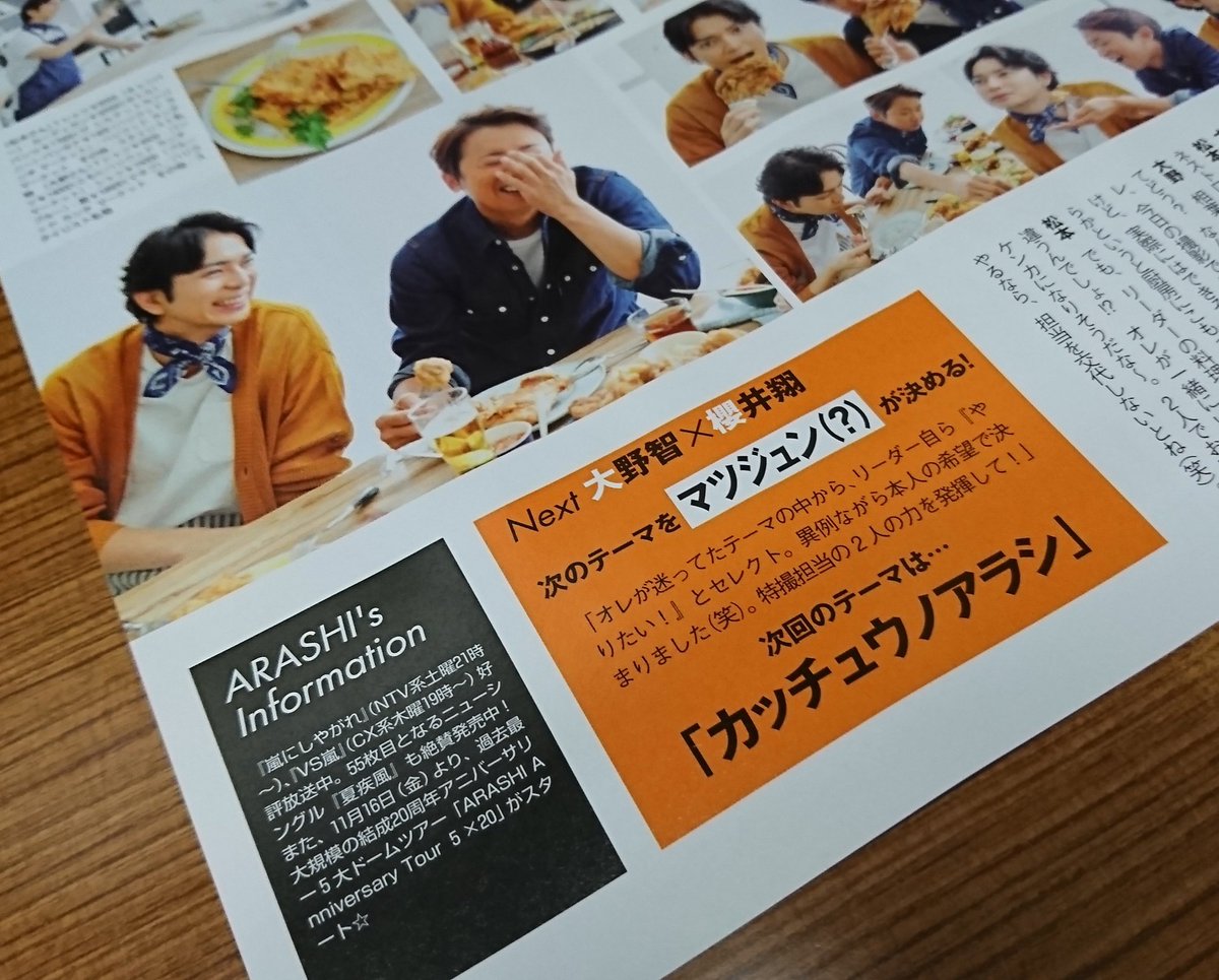 アラシブンノニ