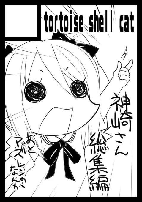 C95申し込みしたよー 次は久しぶりのアイマススペース予定 