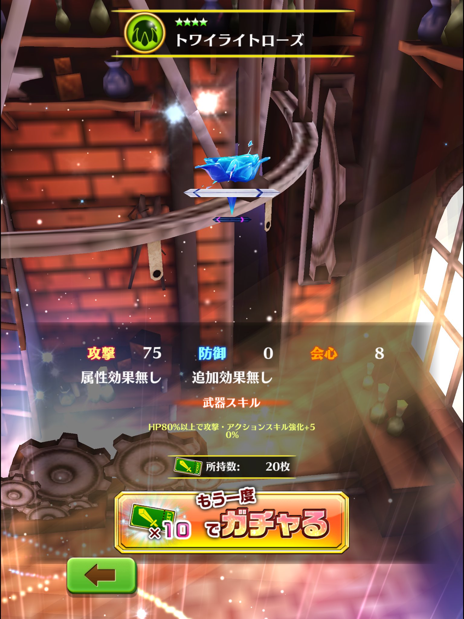白猫プロジェクト チケット武器ガチャ 当たり報告まとめ Twitter