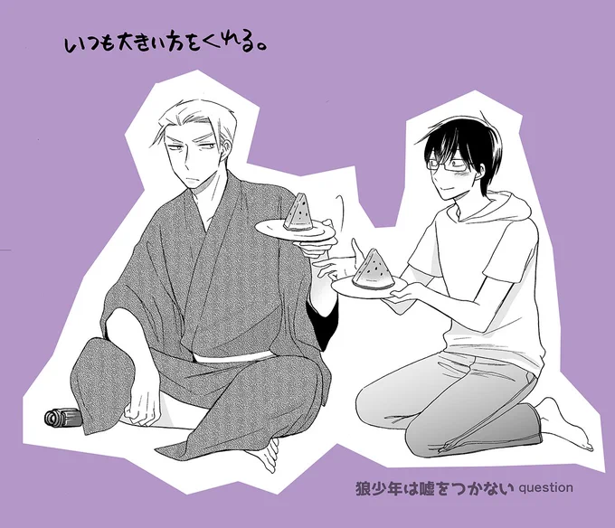 「狼少年は嘘をつかない」続編ではこんなの描きたい！④
なんだかんだ続編でも末っ子を甘やかす繊二郎が描きたい！強面だけど満四郎に一番甘い次男繊二郎は続編でも健在です。#狼少年は嘘をつかない　#イブニング　続編制作のクラウドファンディ… 