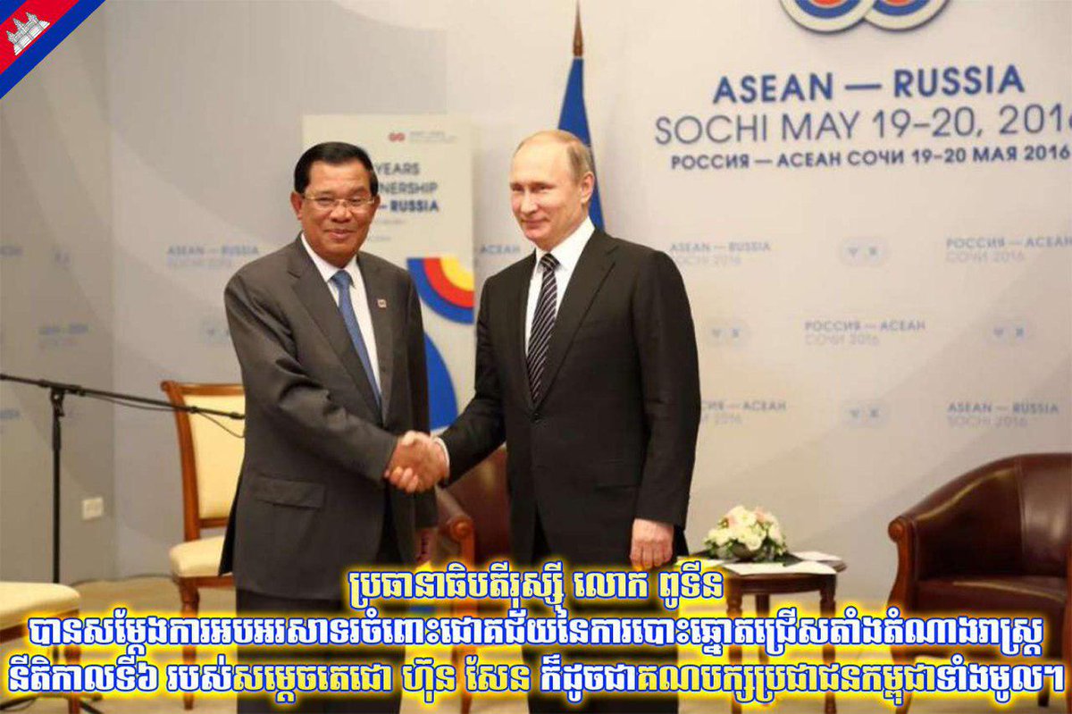 CambodiaNews899's tweet image. Putin sent letter to Somdech HunSen on his Victory and Cambodia People on General Election .
#Cambodia #Russia #HunSen #Putin #Elections #CPP #Peace #Democracy #Development