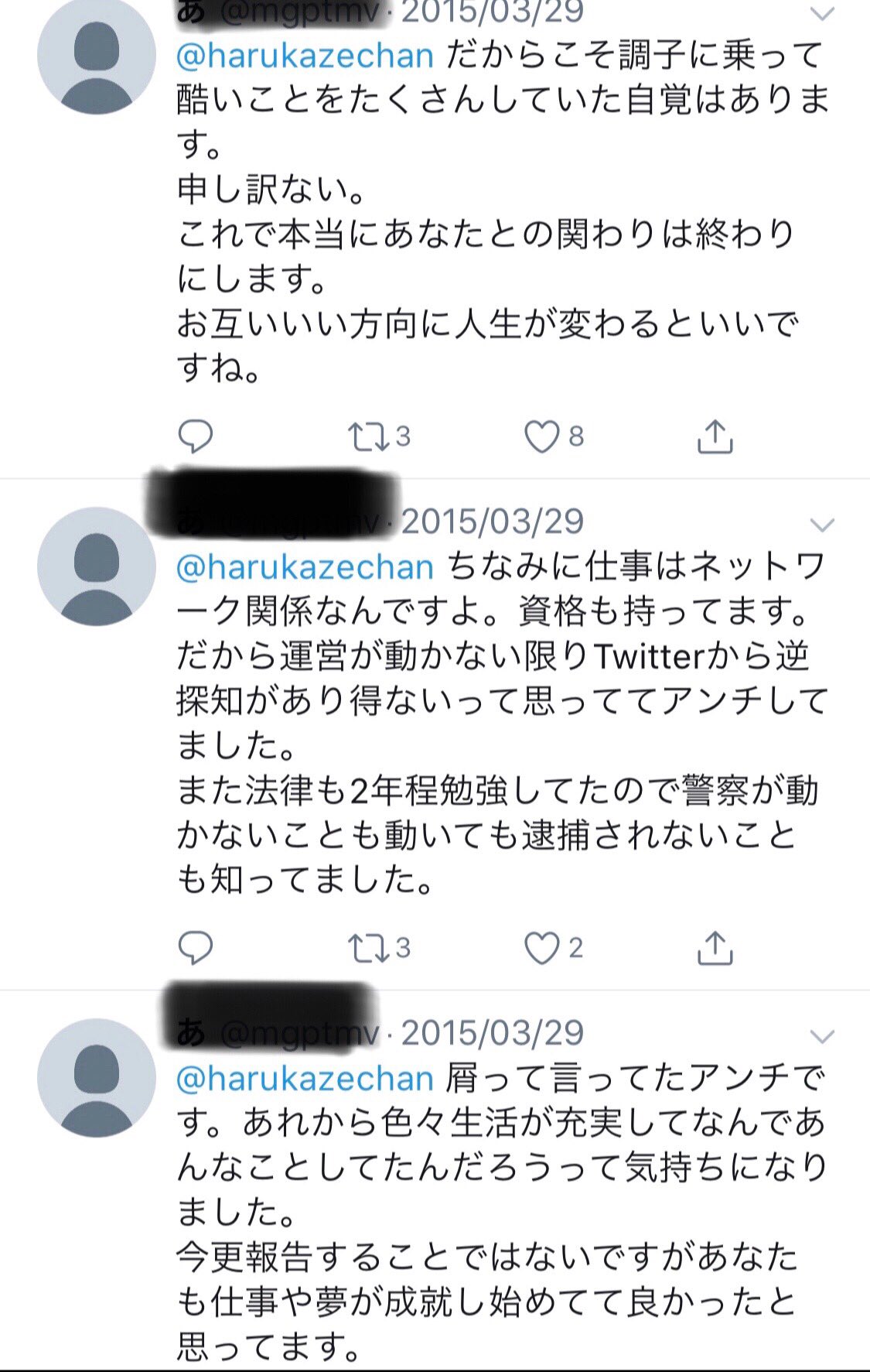 春名風花 Twitterをしていて嬉しかったこと いじめていたきみからのメッセージ いじめているきみへ T Co Yb6spdjx4c Twitter