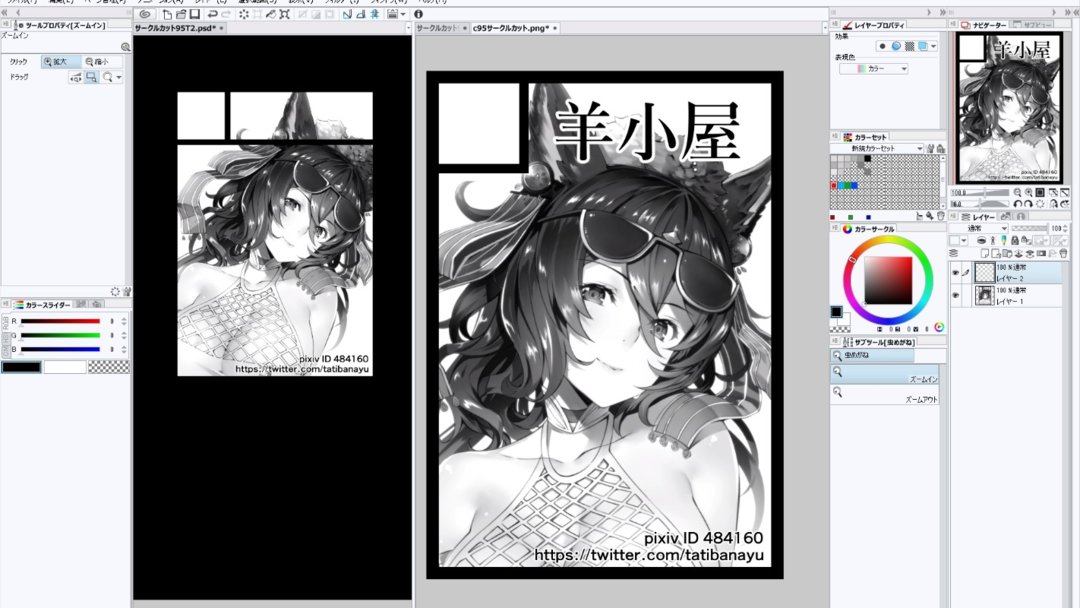 ライブでここまで進みました #今日のライブ進捗 https://t.co/RIdpYXm3V0 