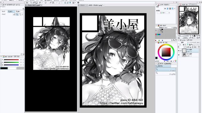 ライブでここまで進みました #今日のライブ進捗 https://t.co/RIdpYXm3V0 