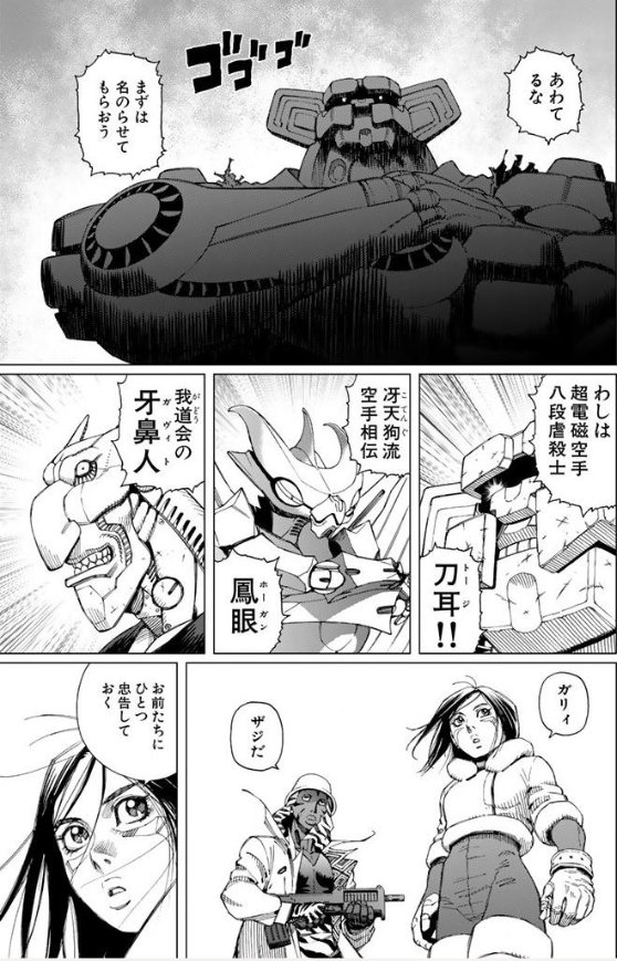 銃夢lo 銃夢lo