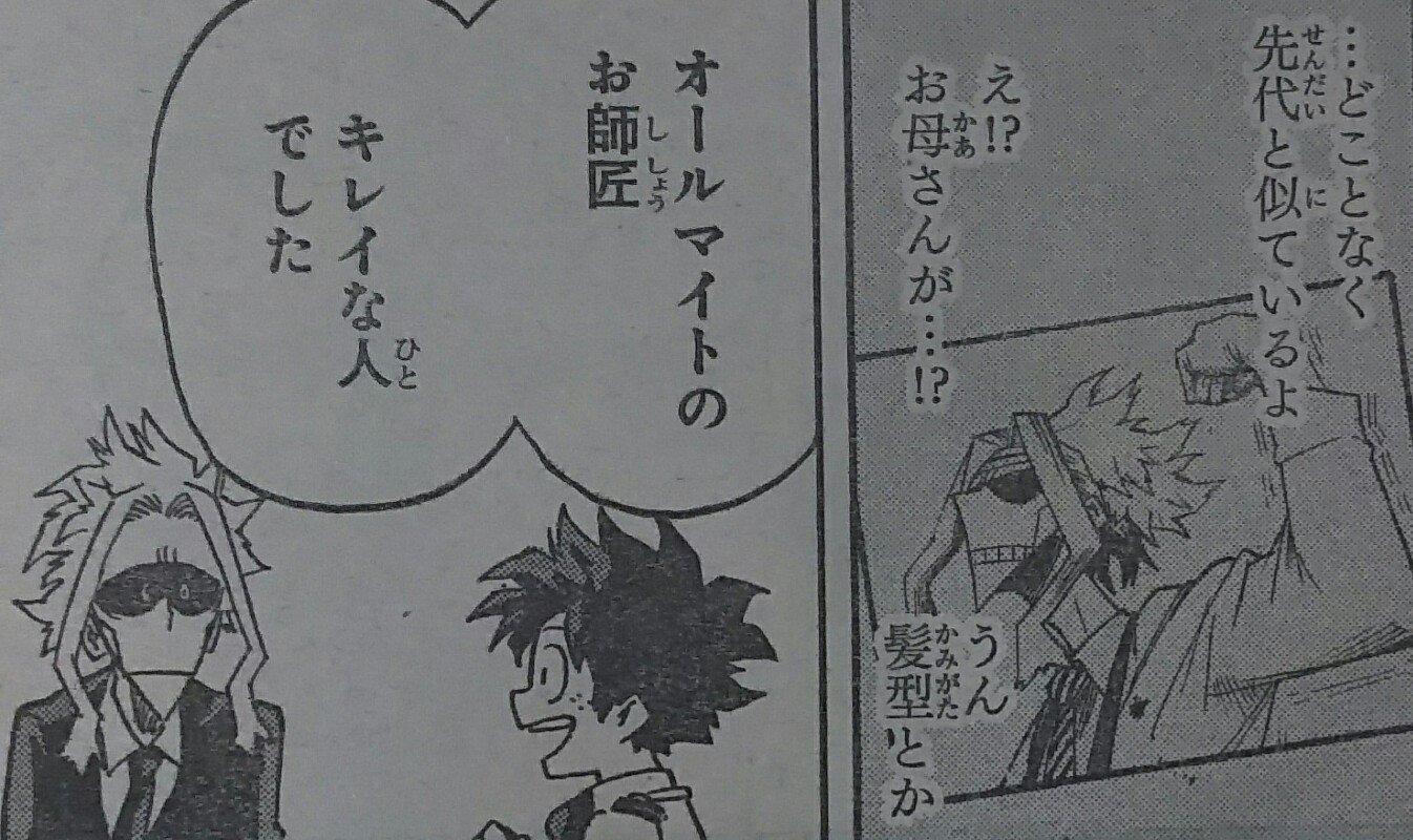 クレオ 実はデクママが菜奈さんの娘で とか一瞬考えてしまったよ 今になってデクと弔くんが血縁とか爆弾落として来ないよね ドキドキ 菜奈さん子ども 息子 1人って名言されてたっけ ドキドキ Wj38 ヒロアカ T Co 99cj6foood Twitter