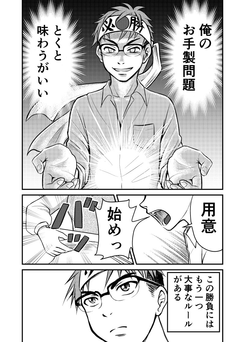 アバカス・キッズ 第7戦 バトルスタート!

そろばんは頭脳の格闘技!
ディープな競技そろばんの世界へいらっしゃい♪
#創作漫画 