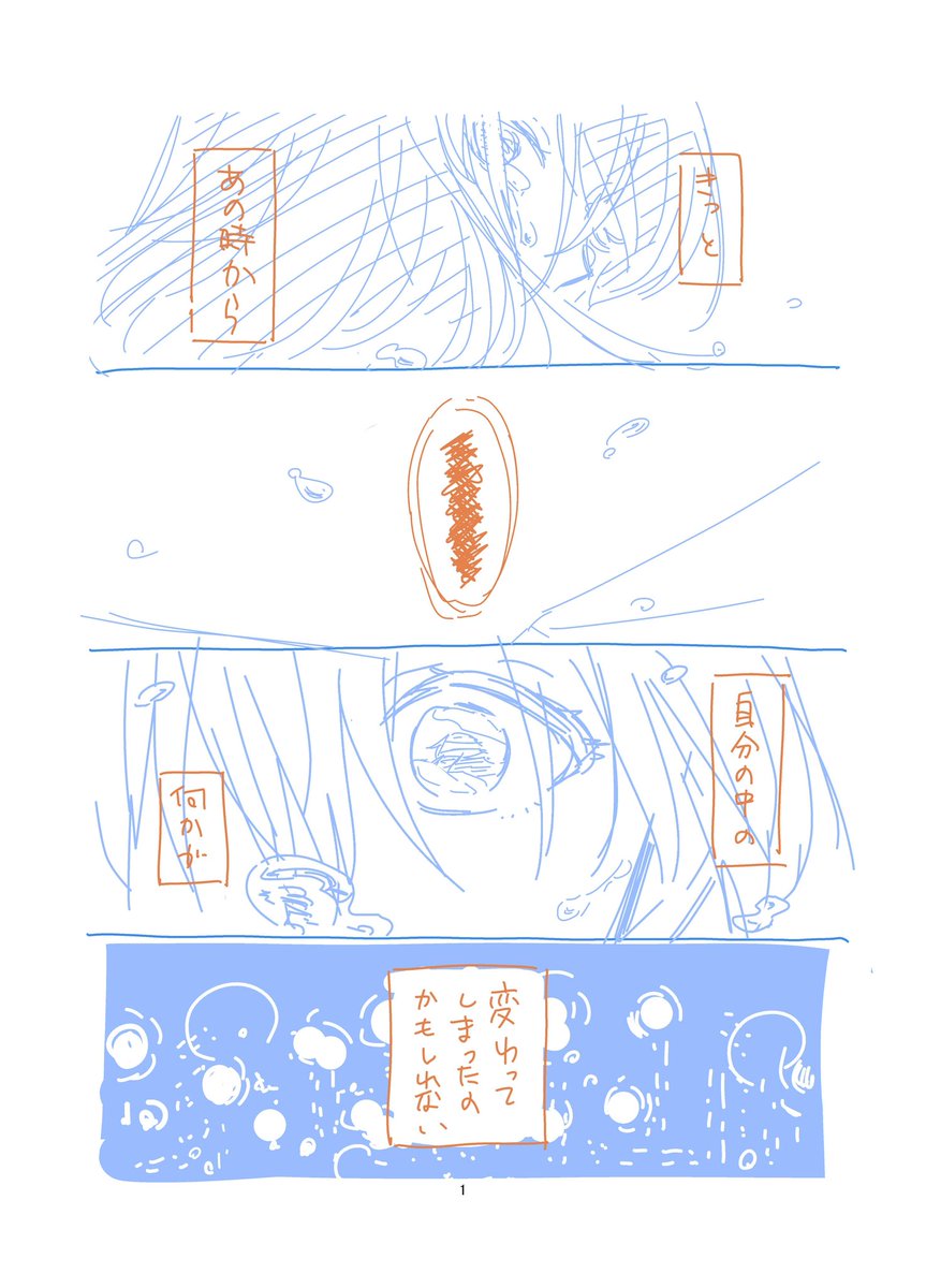食人鬼さん来年の春までには終わらせたい と思いつつ同時に新しい長編の話を個人的 はぎの漫画
