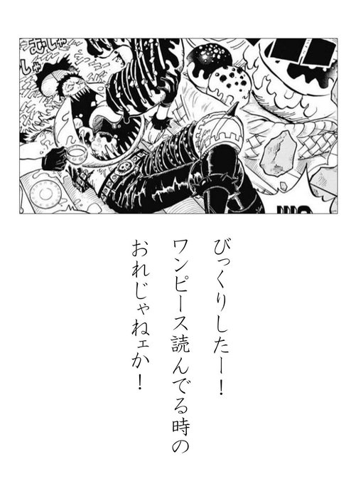 このワンピコピーにやられた を含むマンガ一覧 古い順 4ページ ツイコミ 仮 このワンピコピーにやられた を含むマンガ一覧 古い順 4ページ ツイコミ 仮