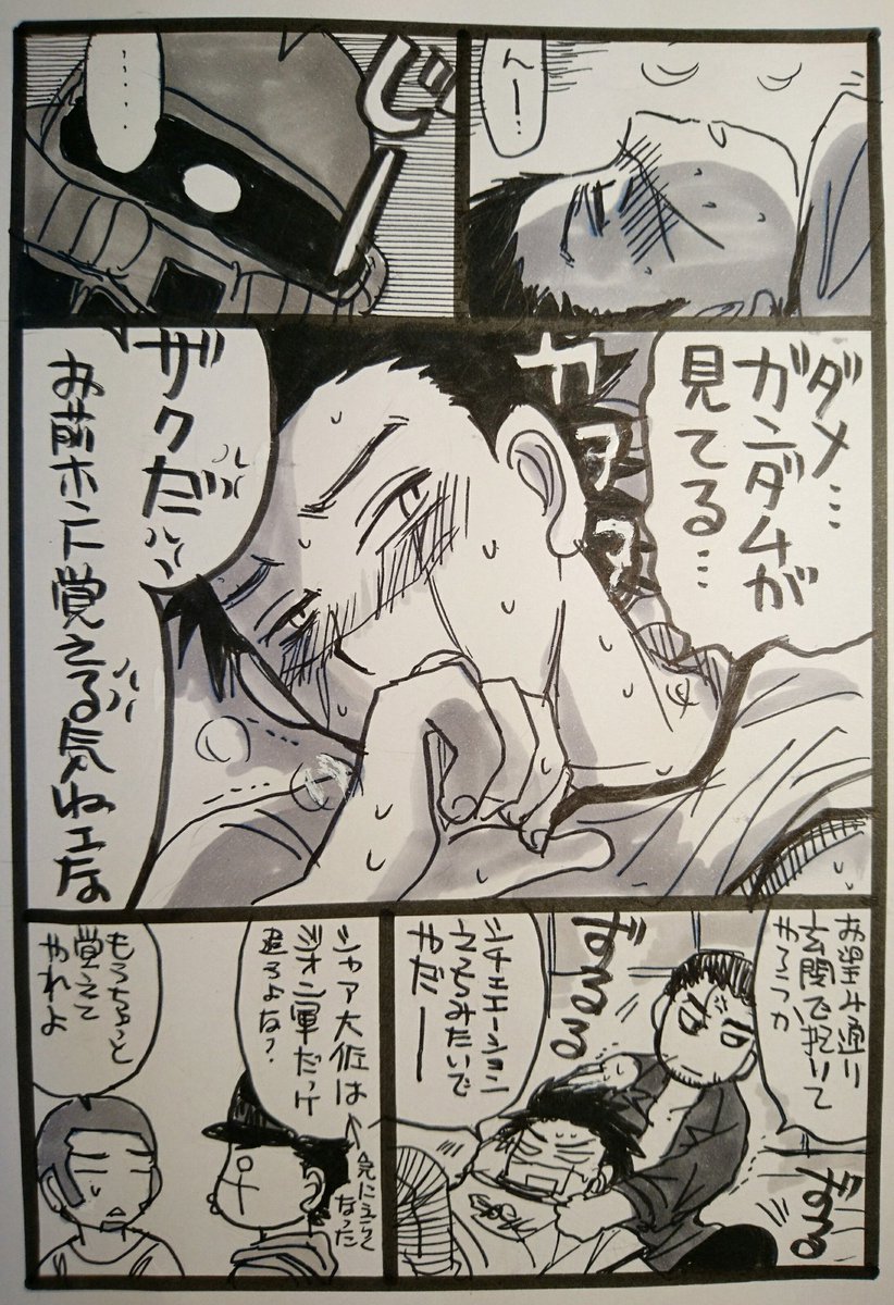 現パロ 尾杉  ガンおた尾形くん
◯◯が見てるシリーズ 