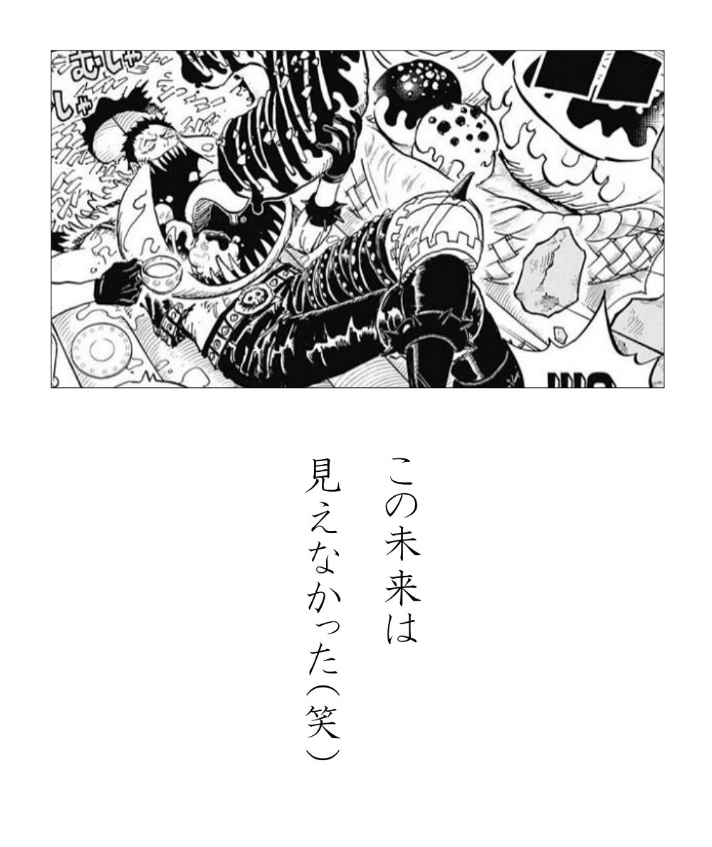 One Pieceが大好きな神木 スーパーカミキカンデ このワンピコピーにやられた 勝手に巻コピー選手権第2位 Mantan1216 One Pieceが大好きな神木 スーパーカミキカンデ このワンピコピーにやられた 勝手に巻コピー選手権第2位 Mantan1216
