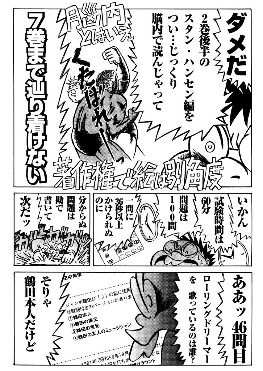 徳光康之 あなたの正体はこれ プロレス知識力認定試験 プロレス王3級 T Co Agjqpa2dym 最狂 超プロレスファン烈伝 4 5 Kindle版 徳光康之 あなたの正体はこれ プロレス知識力認定試験 プロレス王3級 T Co Agjqpa2dym 最狂 超プロレスファン烈伝 4 5 Kindle版