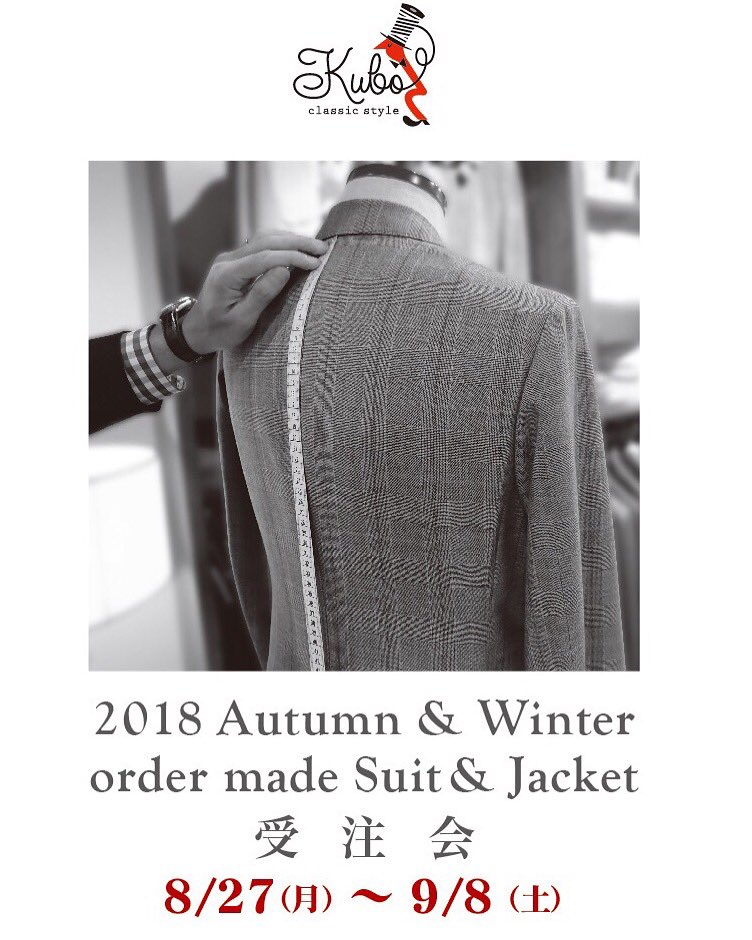 kuboclassic's tweet photo. 2018autmun&amp;winter オーダー会
(日曜日も臨時営業してます)
#南船場スーツ #心斎橋オーダースーツ #オーダー会 #スーツ #ジャケット #メンズファッション #メンズウェア #mtmsuits #mtmjacket #sumizura #mensfashion #gentlemen #menswear https://t.co/8GOrthc8Vw