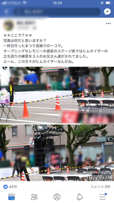 炎上 徳弘美津子 宮崎県 川南町議員 ご当地ヒーローヒムカイザーの中の人の様子をsnsで暴露し宮崎県民激怒 慌てて削除し謝罪 まとめダネ