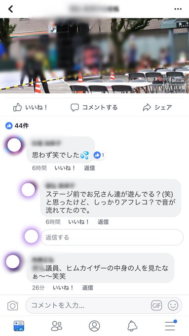 炎上 徳弘美津子 宮崎県 川南町議員 ご当地ヒーローヒムカイザーの中の人の様子をsnsで暴露し宮崎県民激怒 慌てて削除し謝罪 まとめダネ