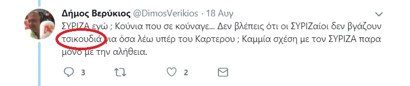 Αφου σε πινει . . . γιατι το πινεις ? 🤔🤔🤔@DimosVerikios
#syriza_xeftiles @ALPHA_TV #alphatvnews #boycottAlpha  
#βερυκιος #alpha989 #alphatv #alphanews