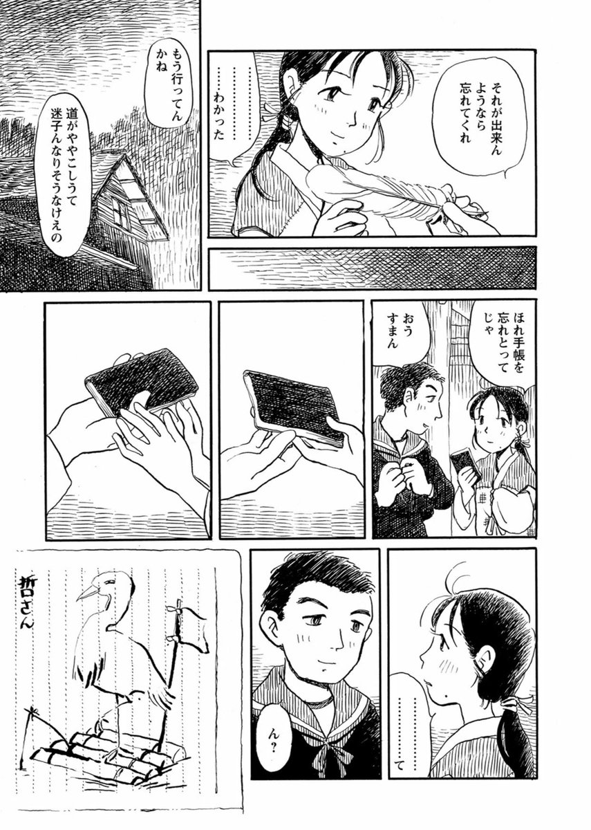 この世界の片隅に マンガ原画展 呉市立美術館 での 作品に対するこうの史代先生のコメントまとめ この世界の片隅に こうの史代 呉市立美術館 呉に来てクレ Togetter この世界の片隅に マンガ原画展 呉市立美術館 での 作品に対するこうの史代先生のコメントまとめ この世界の片隅に こうの史代 呉市立美術館 呉に来てクレ Togetter