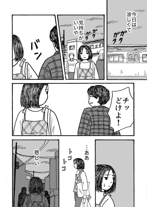 傷つきやすい女の子 