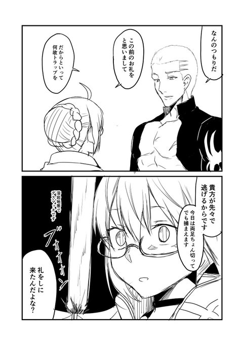 エミヤオルタ を含むマンガ一覧 古い順 ツイコミ 仮