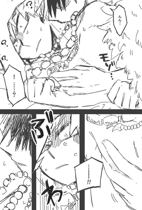 ※轟爆 続きのような落書き
誤解を招く 
