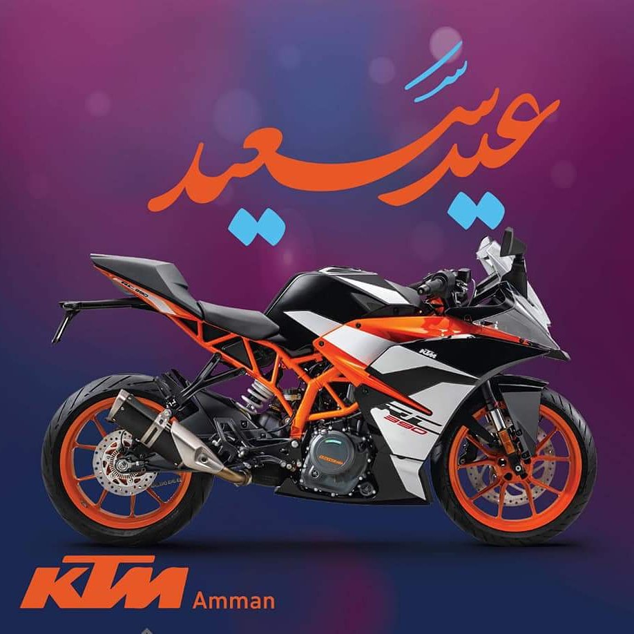 KTMamman's tweet photo. تهنئكم أسرة KTM Amman بمناسبة حلول عيد الأضحى المبارك! وكل عام وانتم بخير..
كما ونود اعلامكم أن أول يوم نستقبلكم فيه بعد العيد هو يوم السبت الموافق  25/08/2018 https://t.co/gR3oQiQHD6