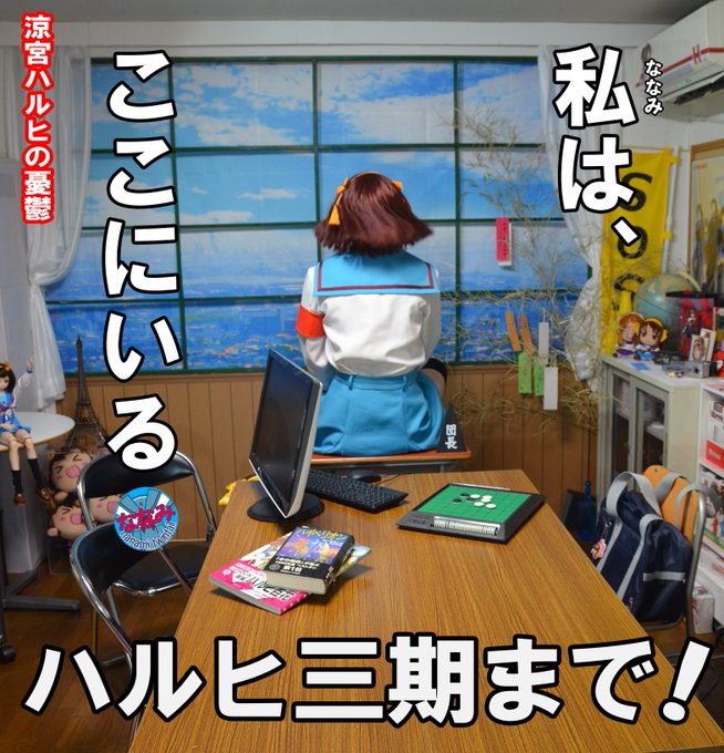 ななみ 涼宮ななみ 涼宮ハルヒの憂鬱 Nanami Twintail 18年08月 Page 3 Twilog ななみ 涼宮ななみ 涼宮ハルヒの憂鬱 Nanami Twintail 18年08月 Page 3 Twilog
