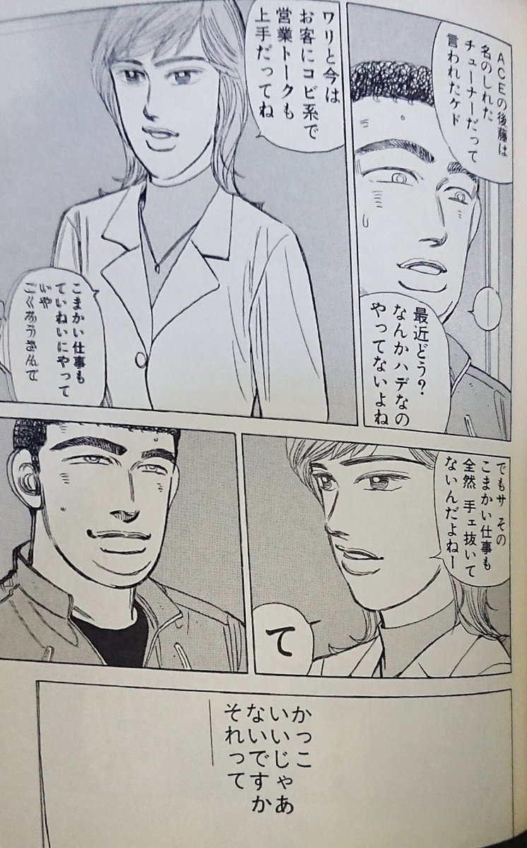 後世に残したい漫画の名言 まとめ 102ページ目 Togetter