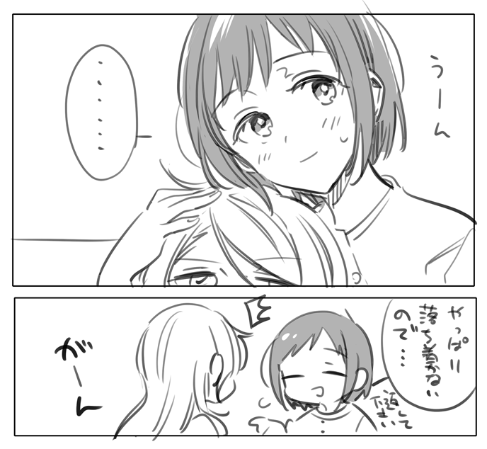 (どきどきして) 
