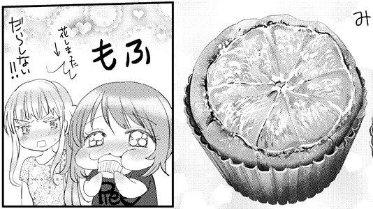 吉村佳 晴れ晴れ日和 連載中 Yoshimura4shi さんの漫画 19作目 ツイコミ 仮