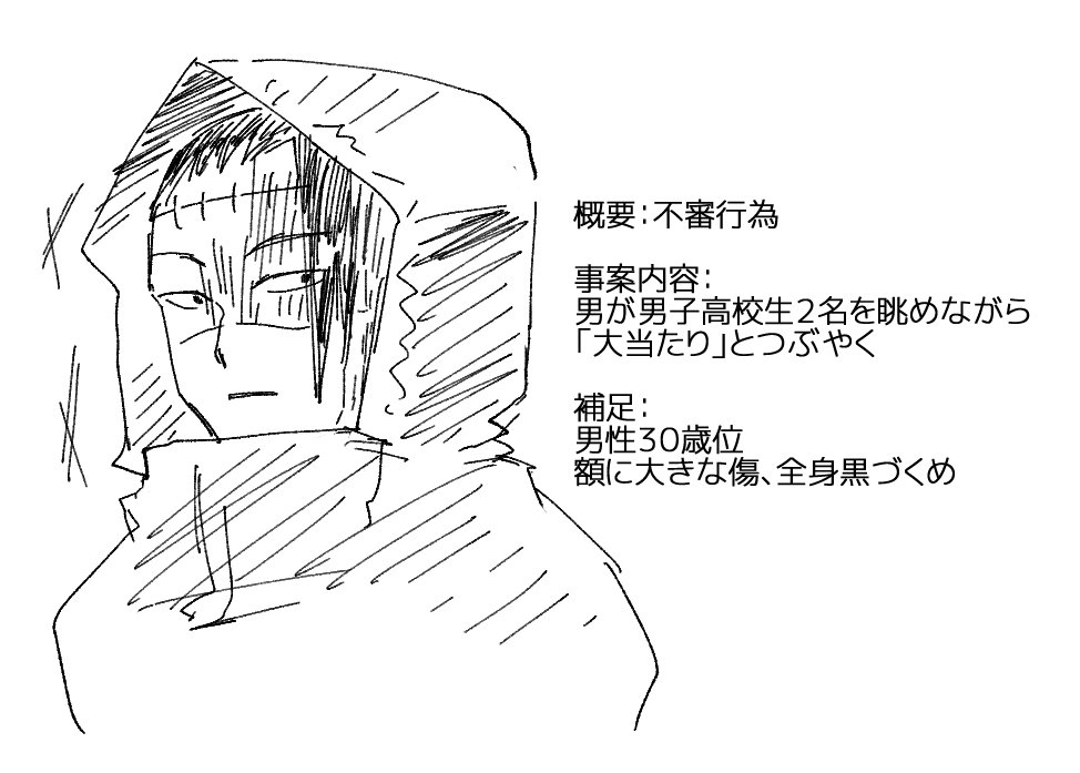 今週ある意味事案なのでは? 