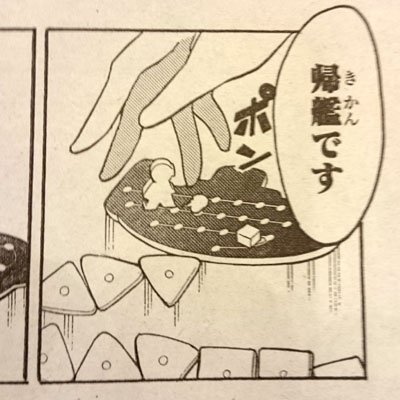 僕勉に出てきた海底探険。赤いチップが丸じゃなくて四角になってるYO!!

と、マイシスターから、マニアックでアレな感じの指摘が来たよ!
なぜなら、オインクゲームの中の人だからなのだった。頑張れオインク! 