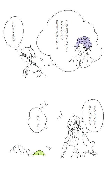 浴衣の鶴鶯 