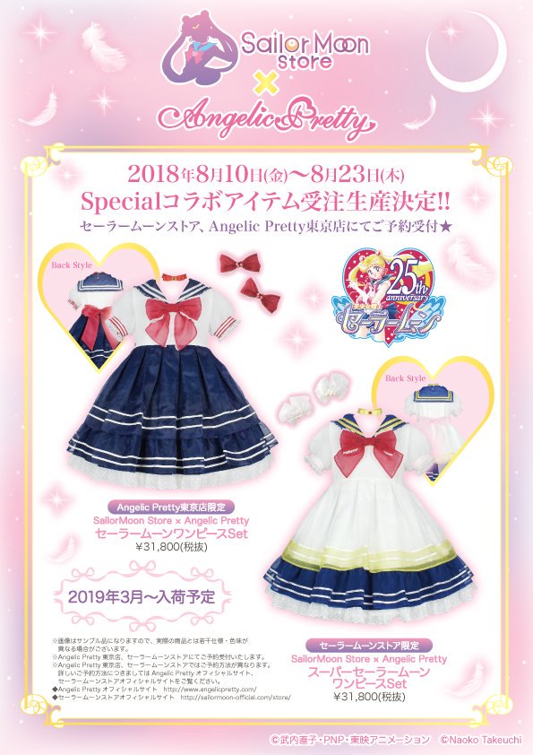Angelic Pretty Drink me ワンピース AngelicPretty原宿店 on X: 