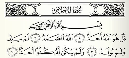 تعادل ثلث القرآن , ومن قرأها ثلاث مرات
كانت بمثابة ختمه ❤️.
#غرد_بالخير