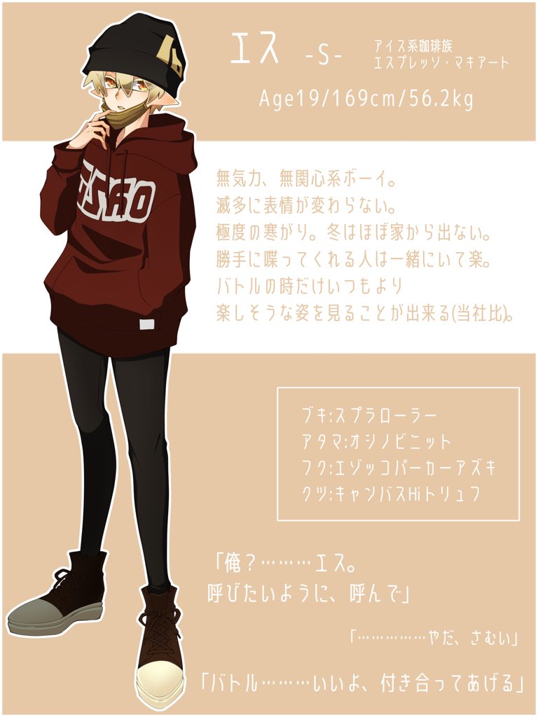 Mononly_PB's tweet photo. 【アイス系珈琲族 エスプレッソ・マキアート】
企画参加失礼します!無気力な大学1年生です。子供っぽい奴ですが気軽に遊んでやってください~🙇
#IKDS_CS #IKDS_珈琲族 https://t.co/pwTqHE8nvQ