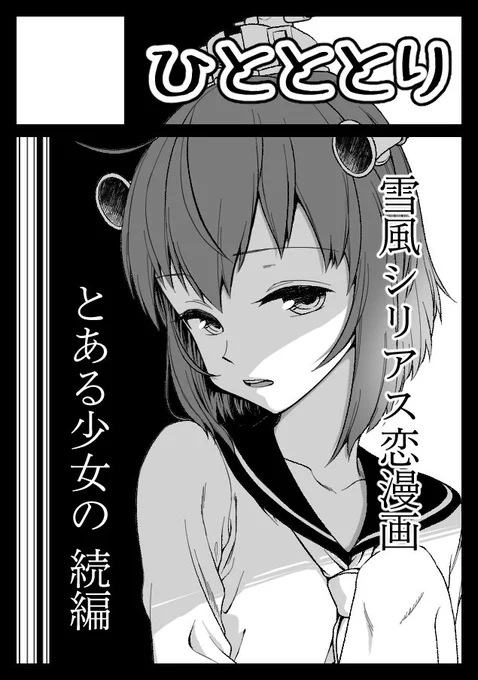 冬コミのサクカ 