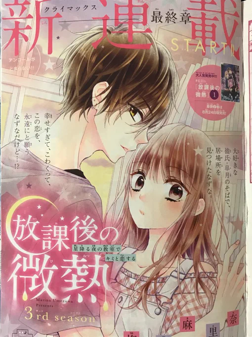 梅澤麻里奈 他 梅澤麻里奈