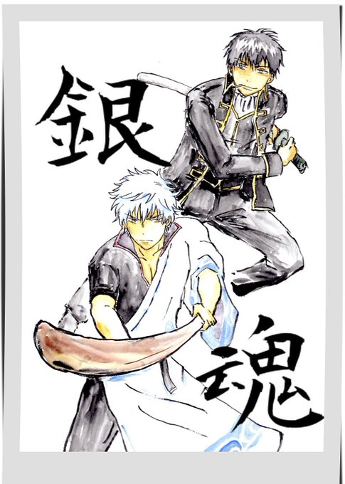 土方十四郎のtwitterイラスト検索結果 古い順 土方十四郎のtwitterイラスト検索結果 古い順