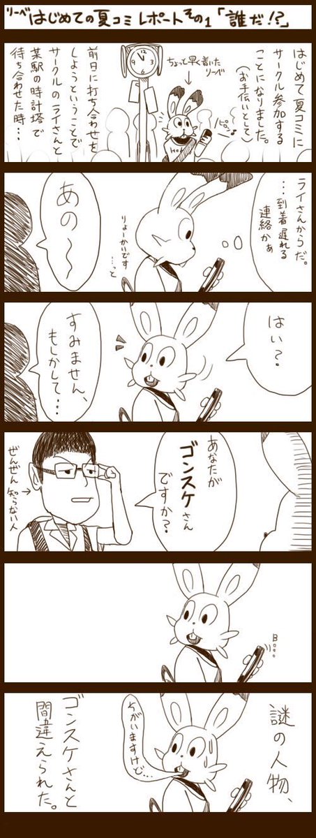 @tracco_t ゴンスケとは…もう一人の……私だッ!!!古事記もそう書いてある 